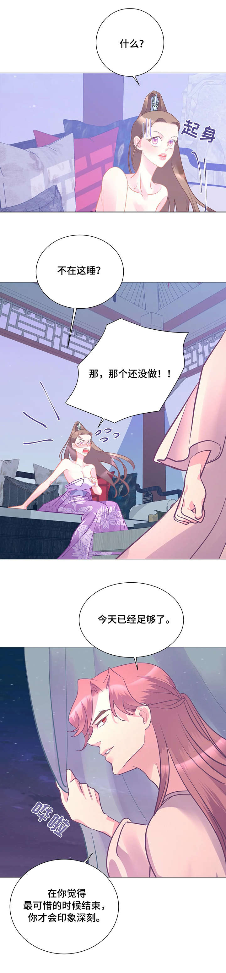 第14章：女王0