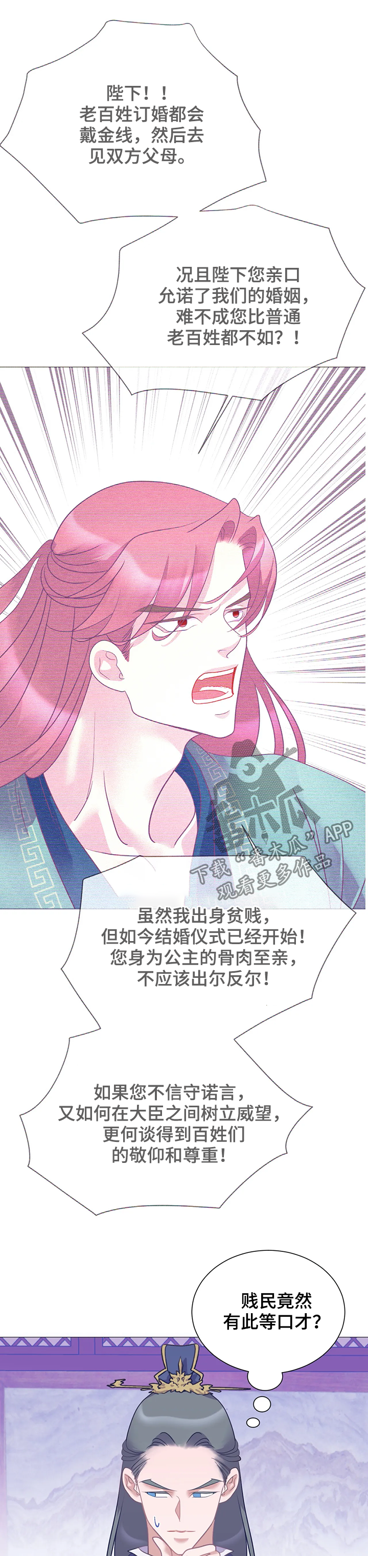 第20章：调查14