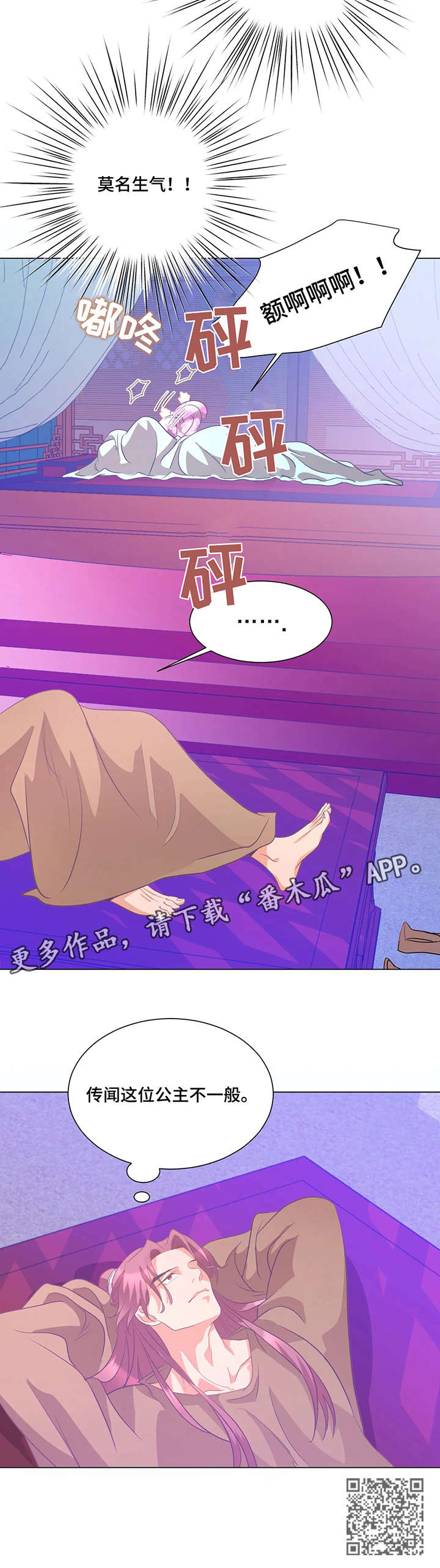 第7章：不可理喻6