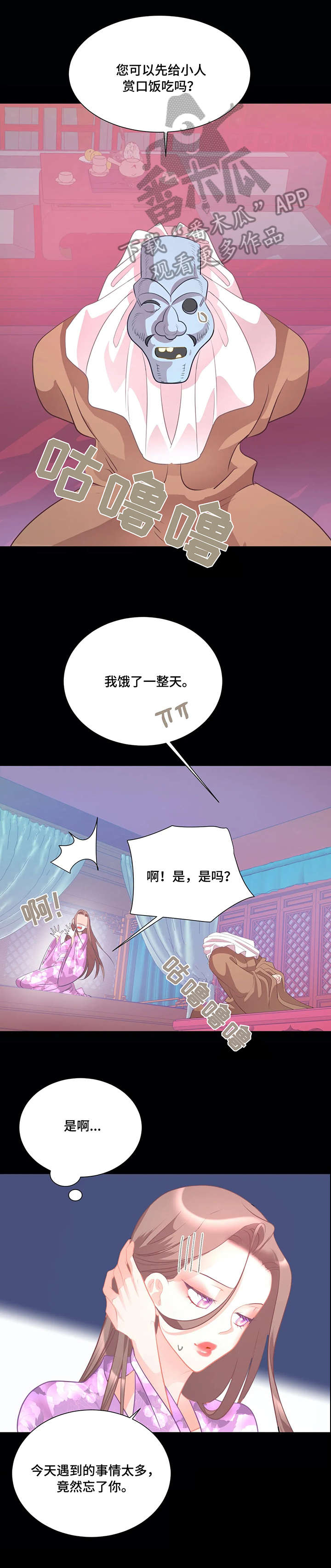 第4章：戏子8