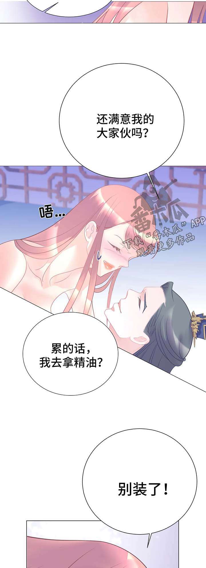 第15章：满足我12