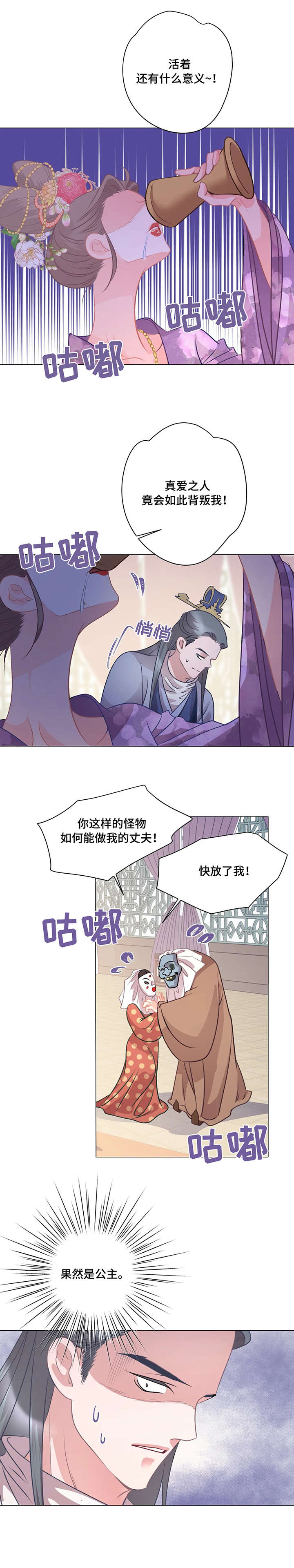 第2章：劈腿11