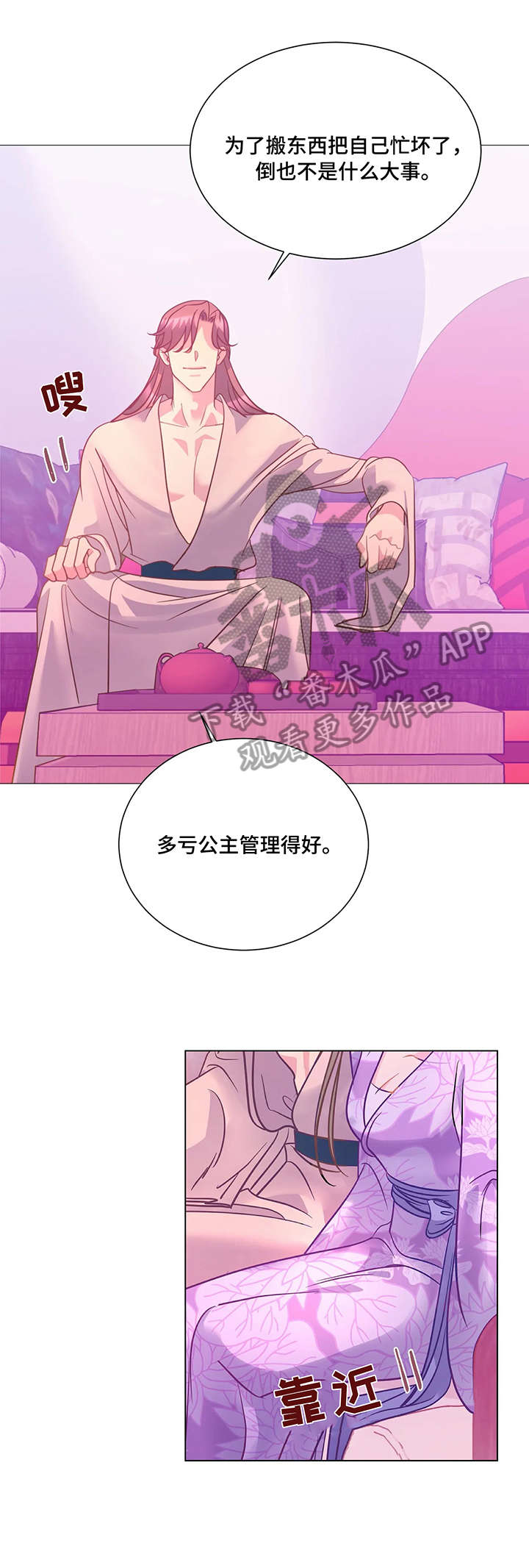 第11章：麝香10
