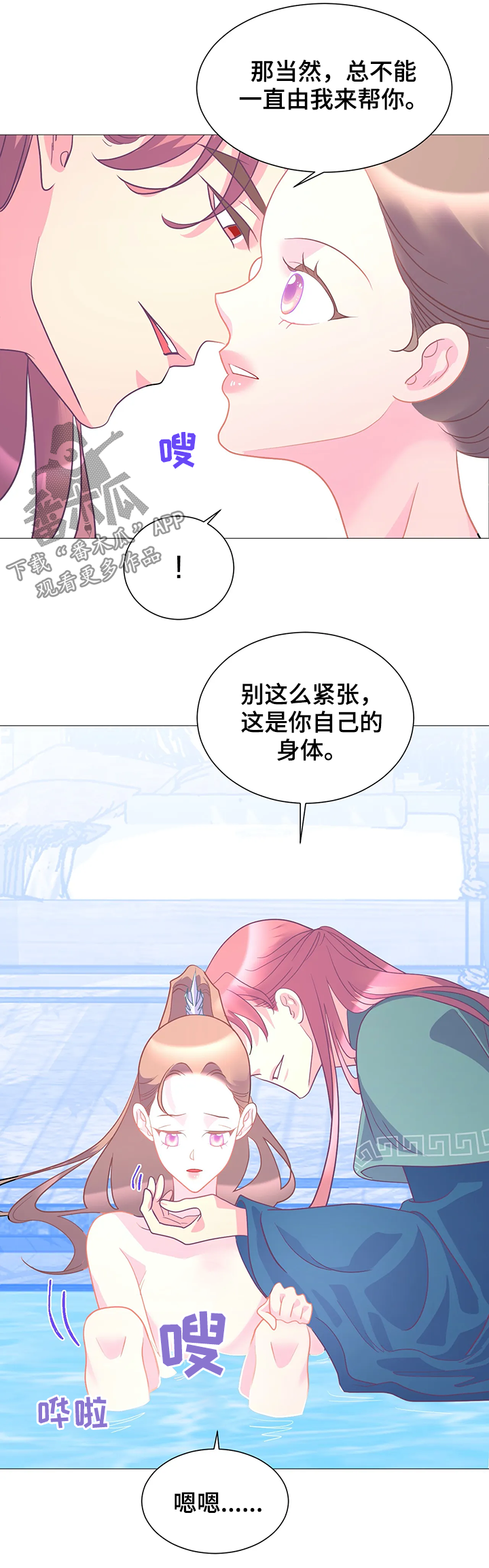 第19章：别放手6