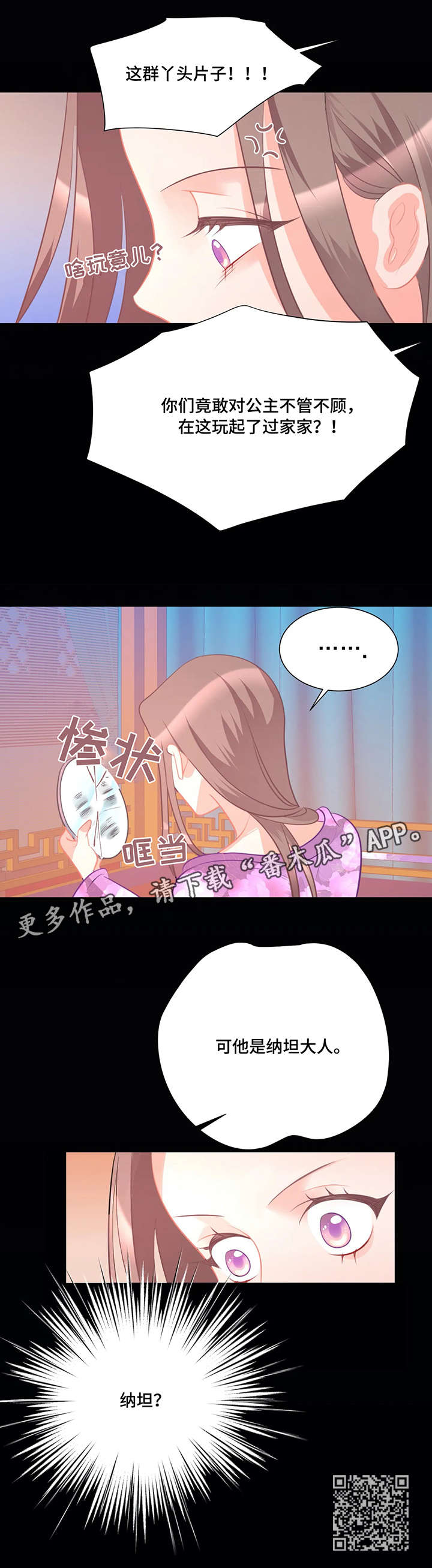 第4章：戏子11