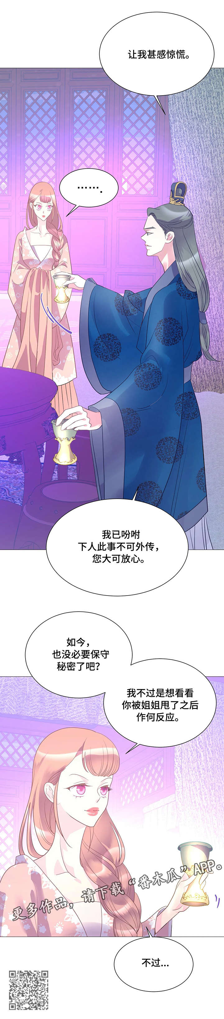 第14章：女王5