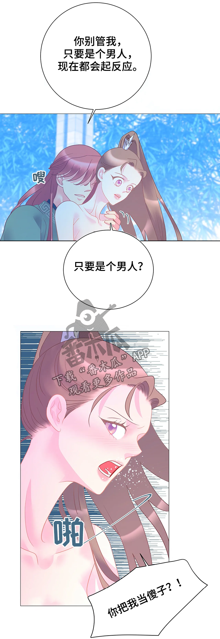 第20章：调查3