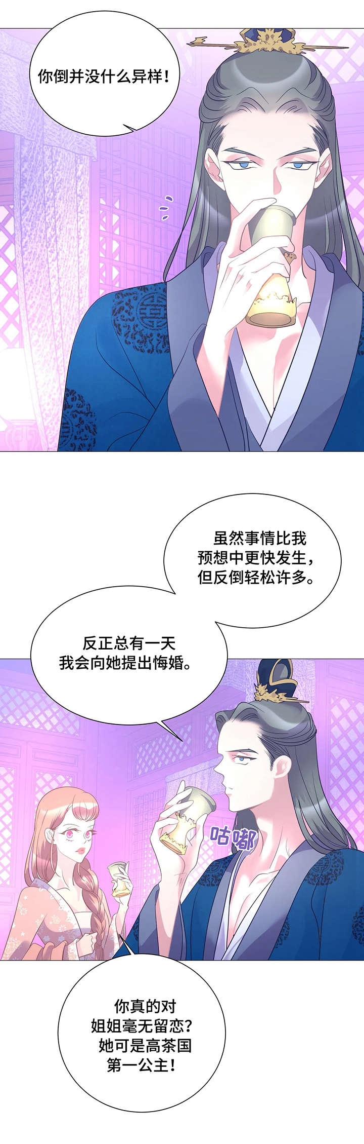 第14章：女王6