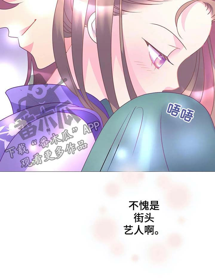 第17章：街头艺人16