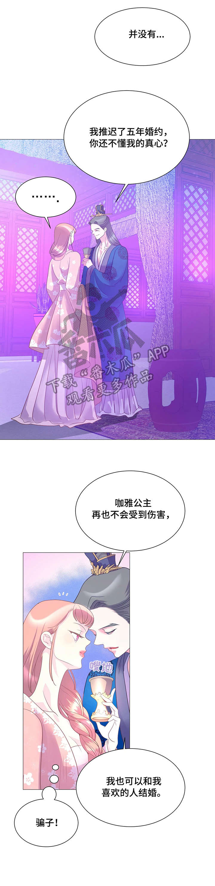 第14章：女王7