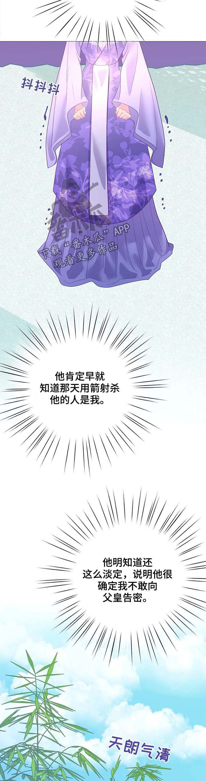 第18章：走神8