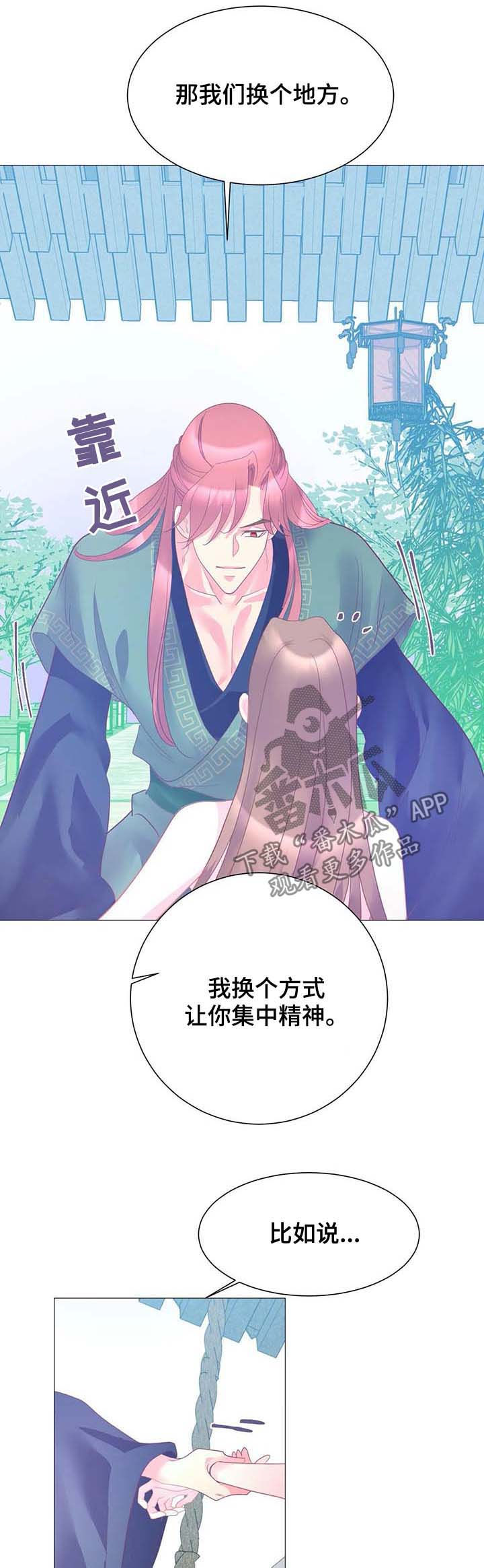 第18章：走神13