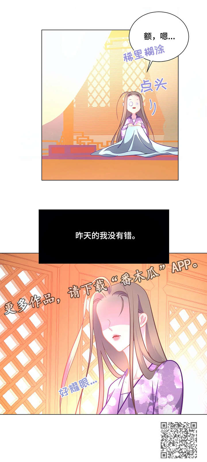 第7章：不可理喻13