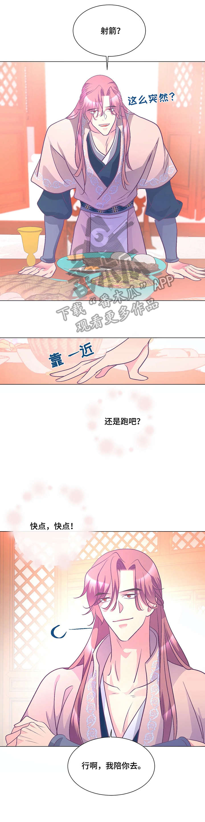 第8章：射箭6