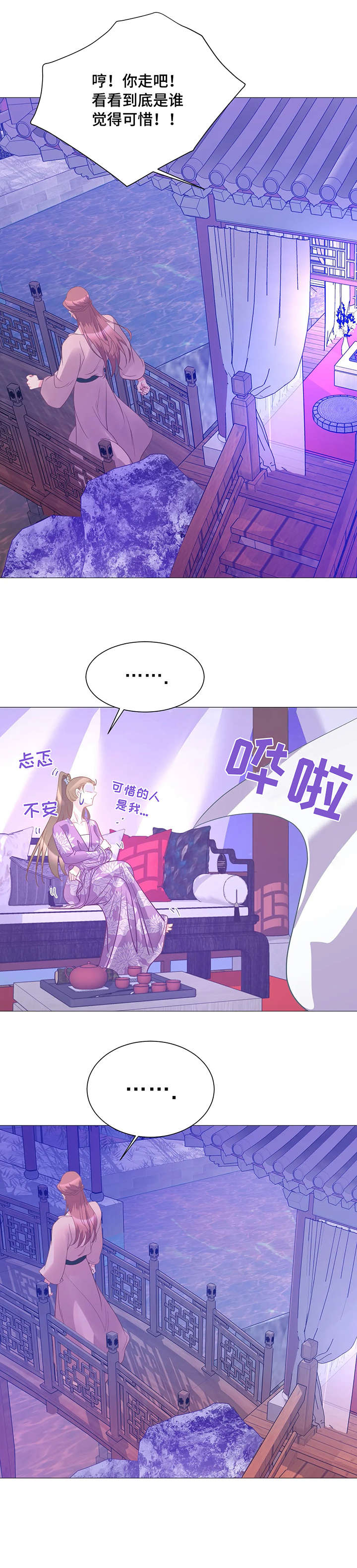 第14章：女王2