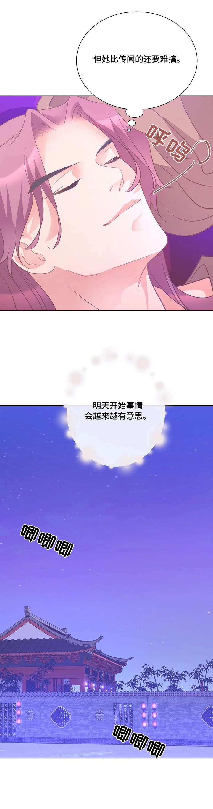 第7章：不可理喻7