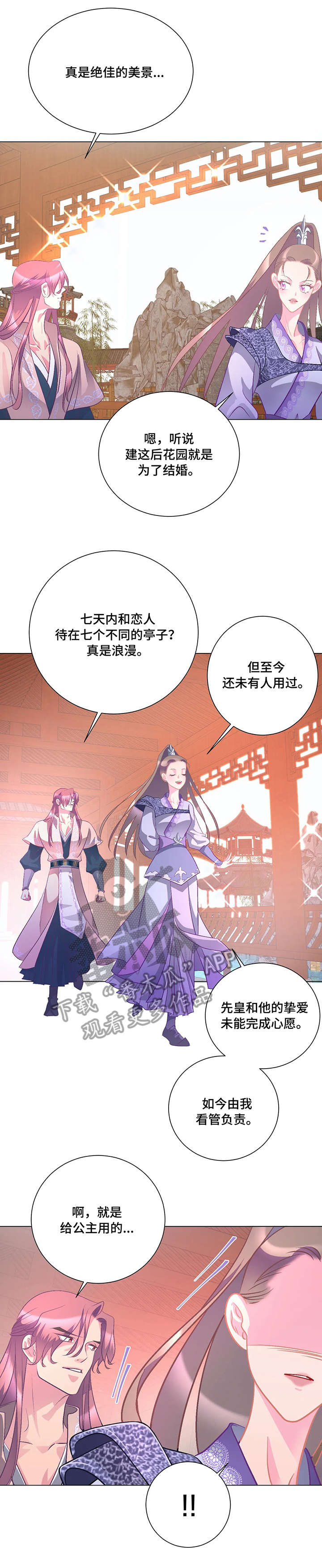 第8章：射箭8