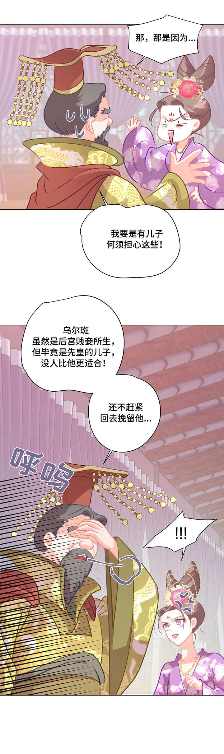 第3章：悔婚8
