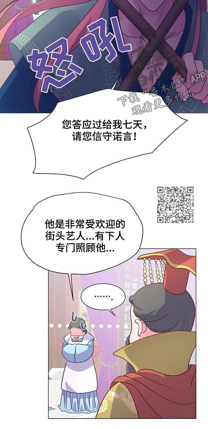 第17章：街头艺人9