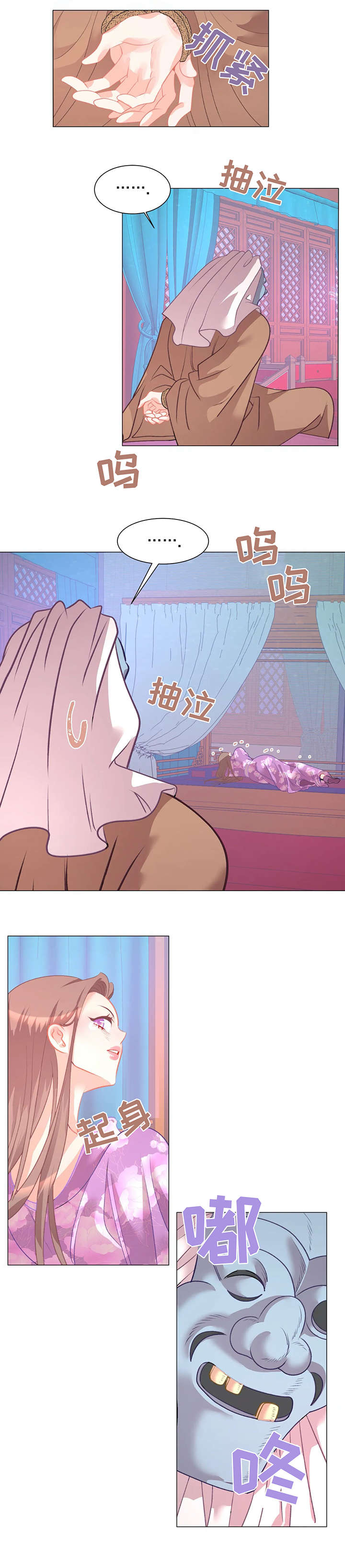 第3章：悔婚5