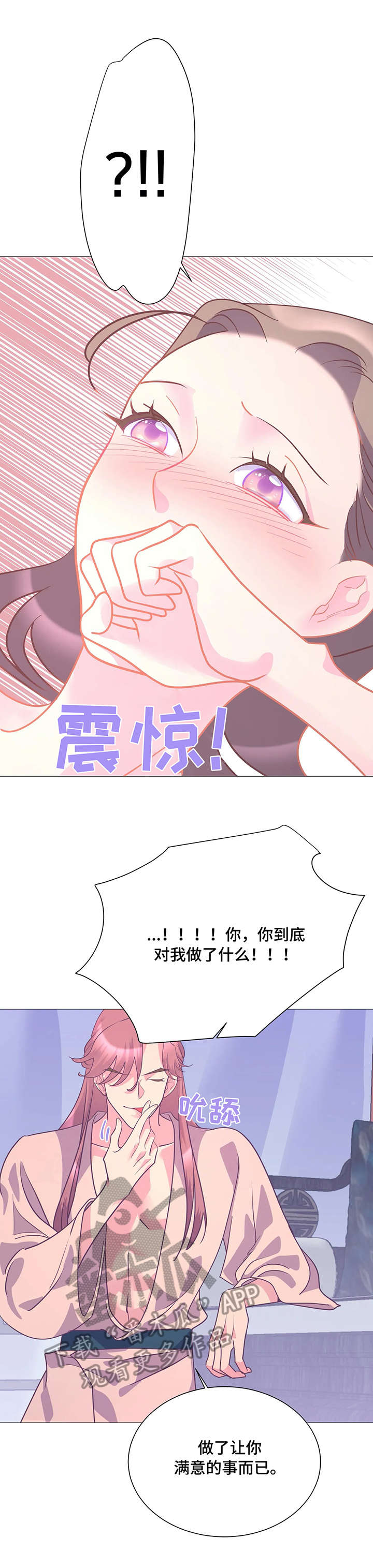 第13章：明天见14
