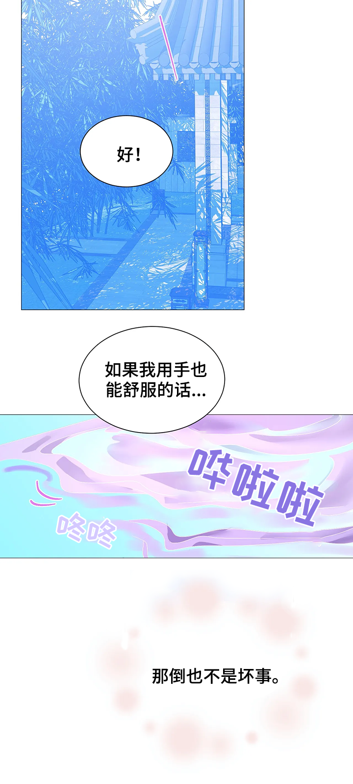 第19章：别放手5