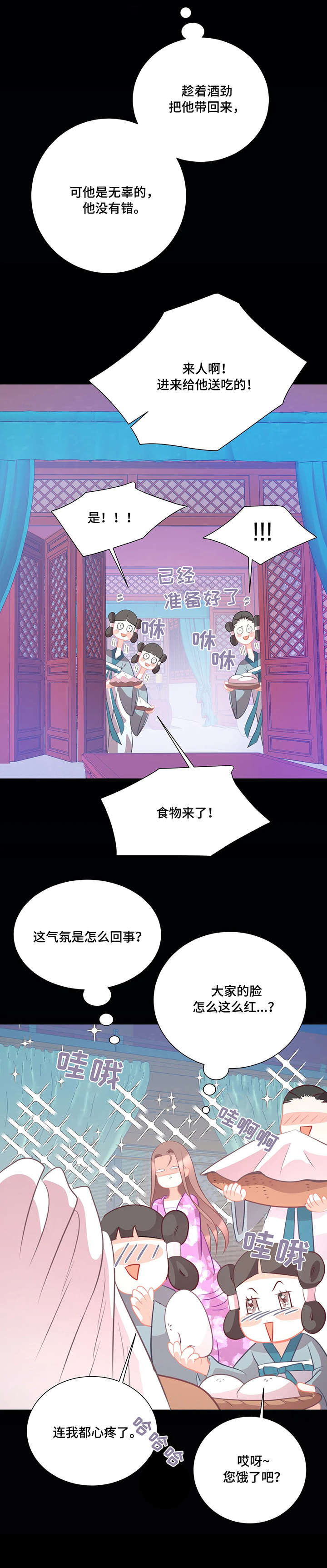 第4章：戏子9