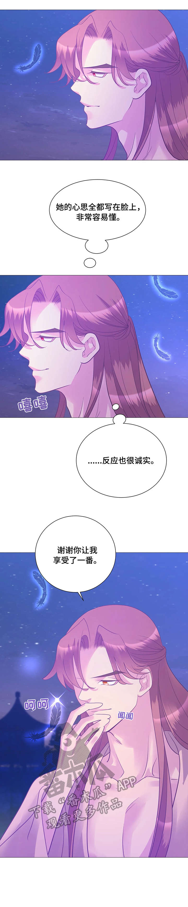 第14章：女王3