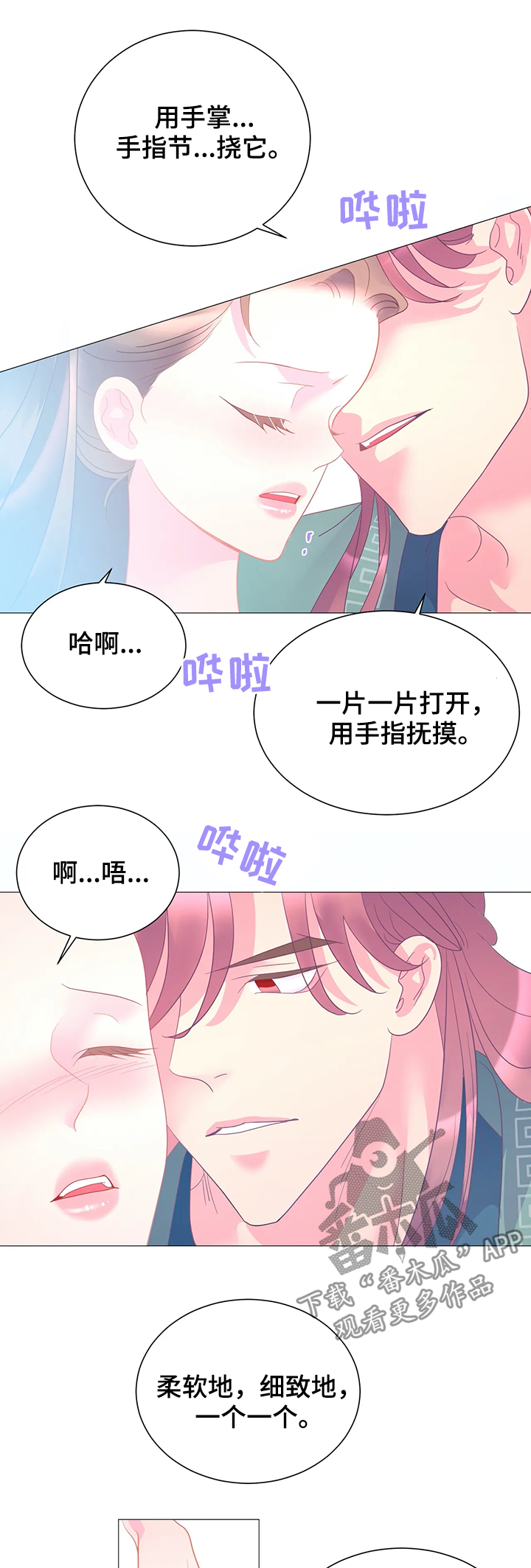 第19章：别放手8