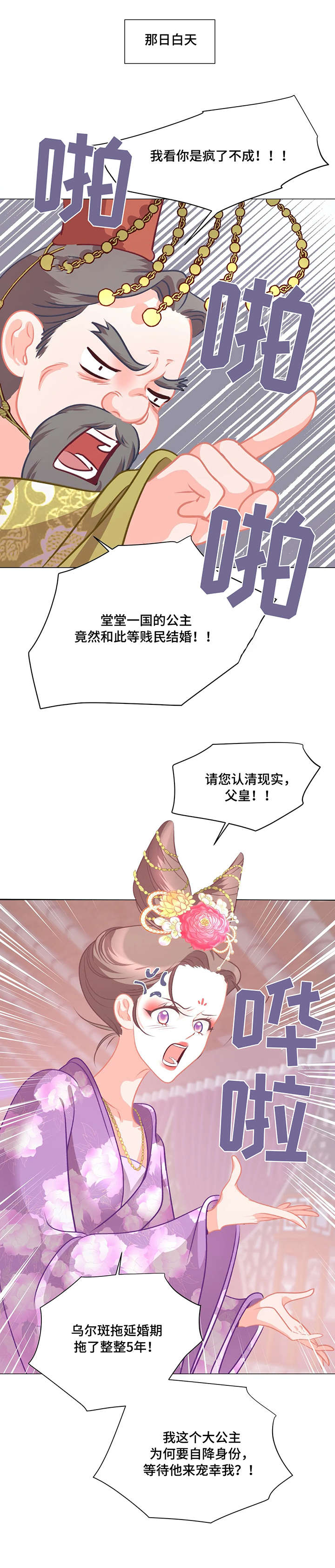 第3章：悔婚7