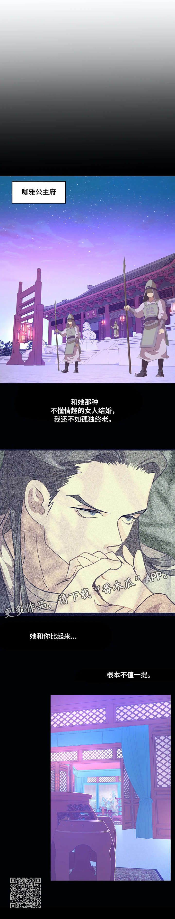第4章：戏子5