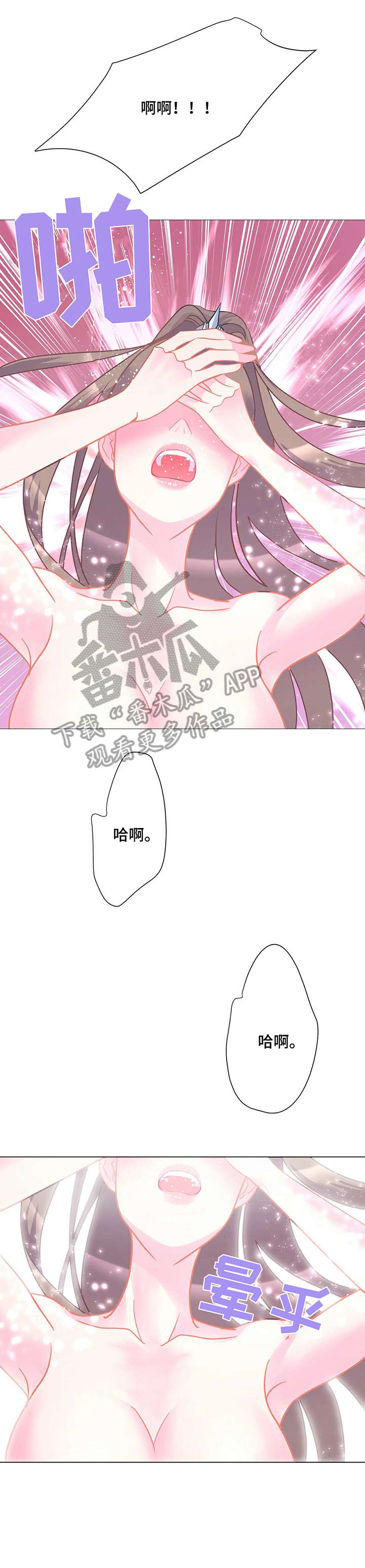 第13章：明天见13