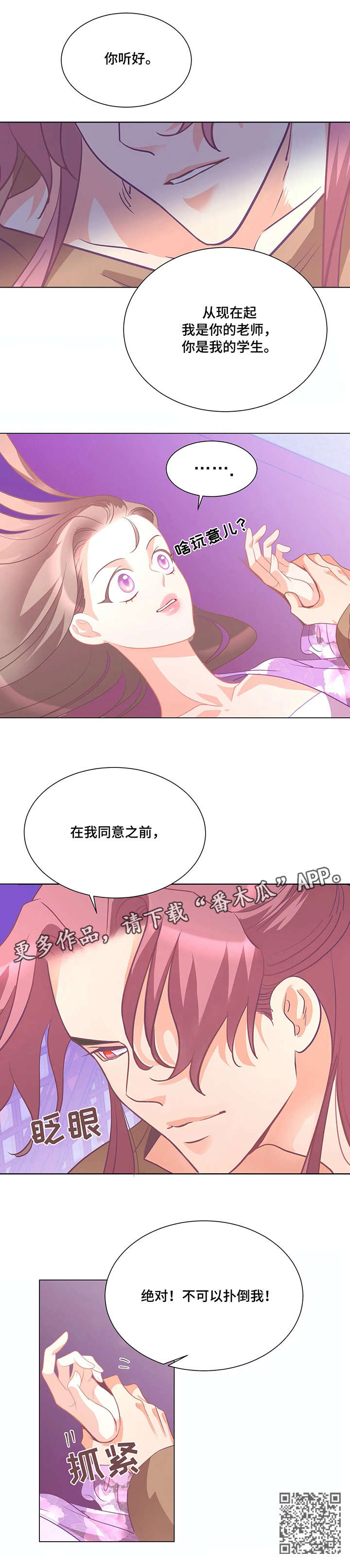 第6章：师生11
