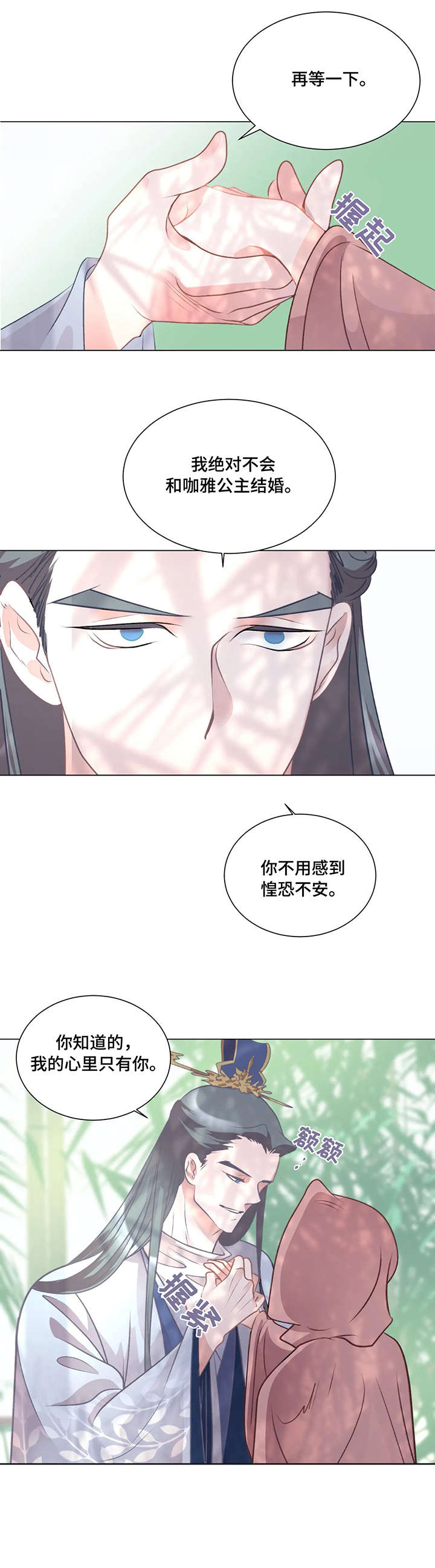 第2章：劈腿6