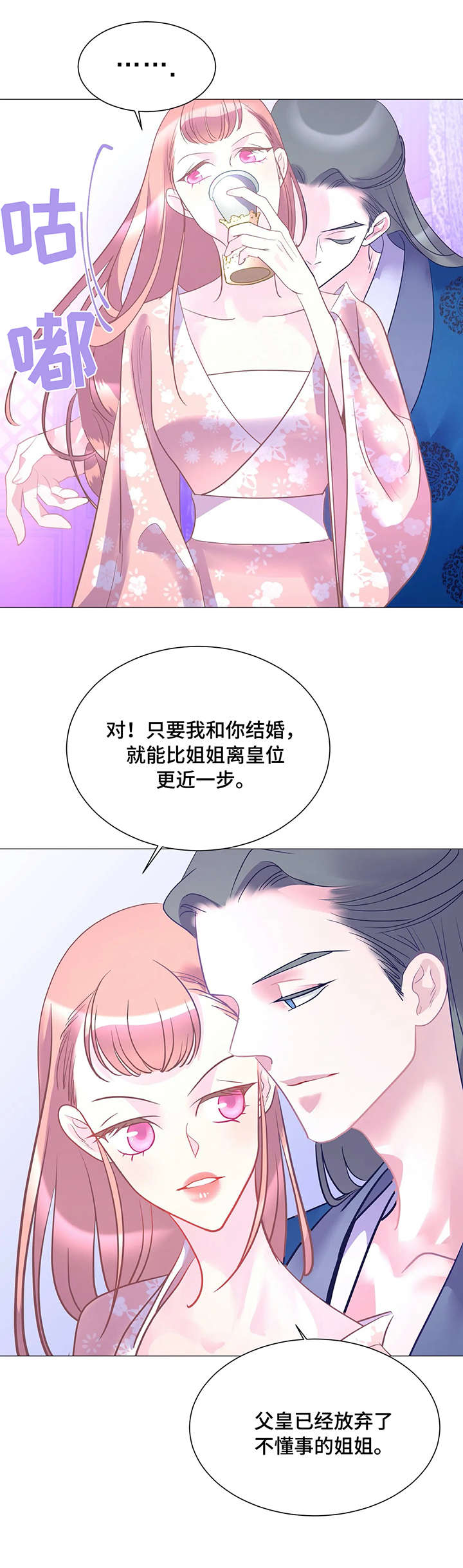 第14章：女王10