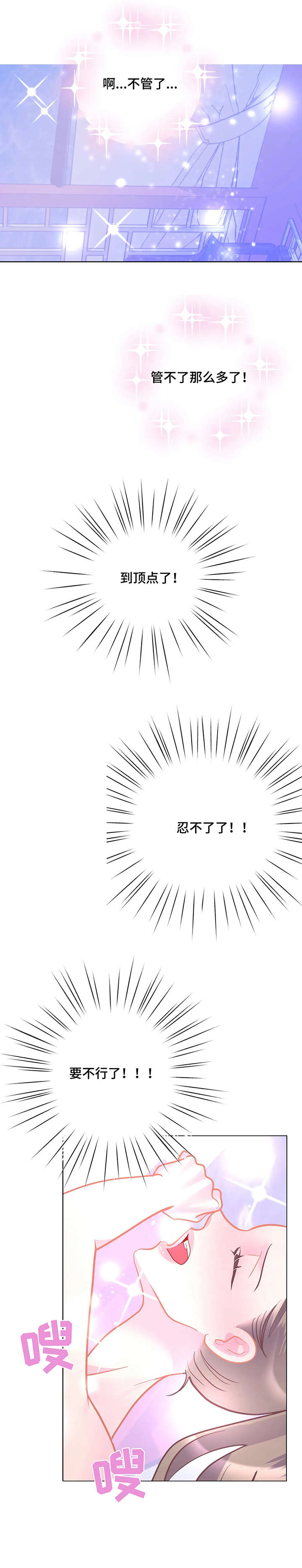 第13章：明天见12