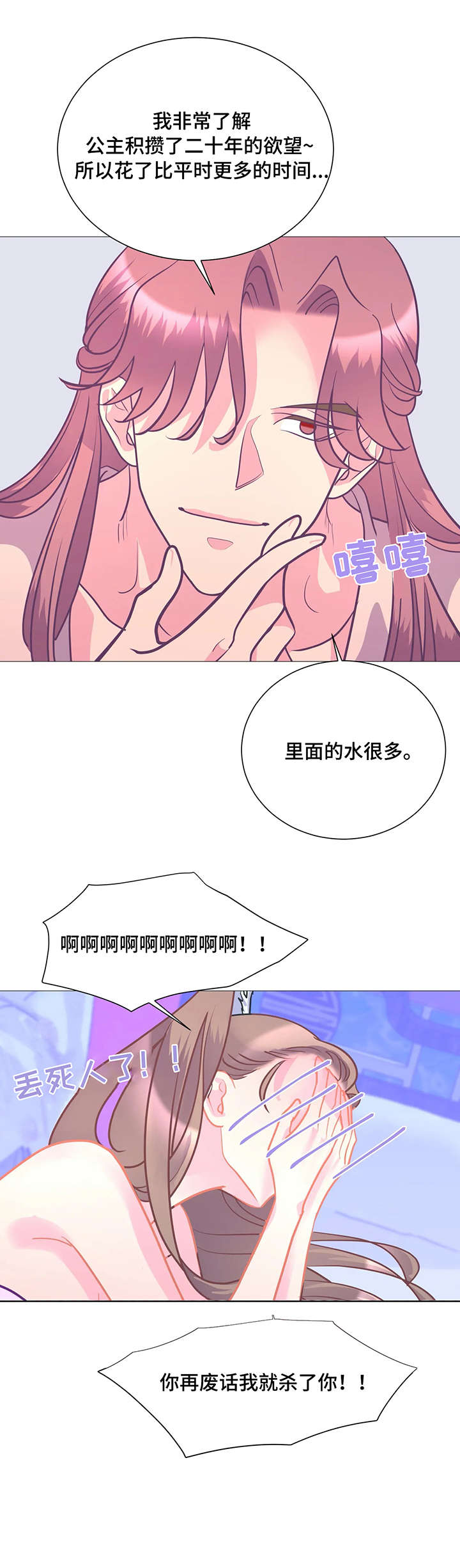 第13章：明天见15