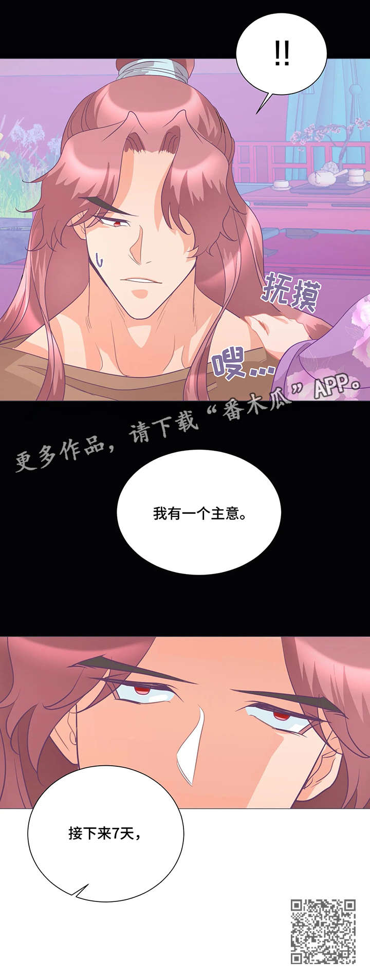 第5章：戏弄5