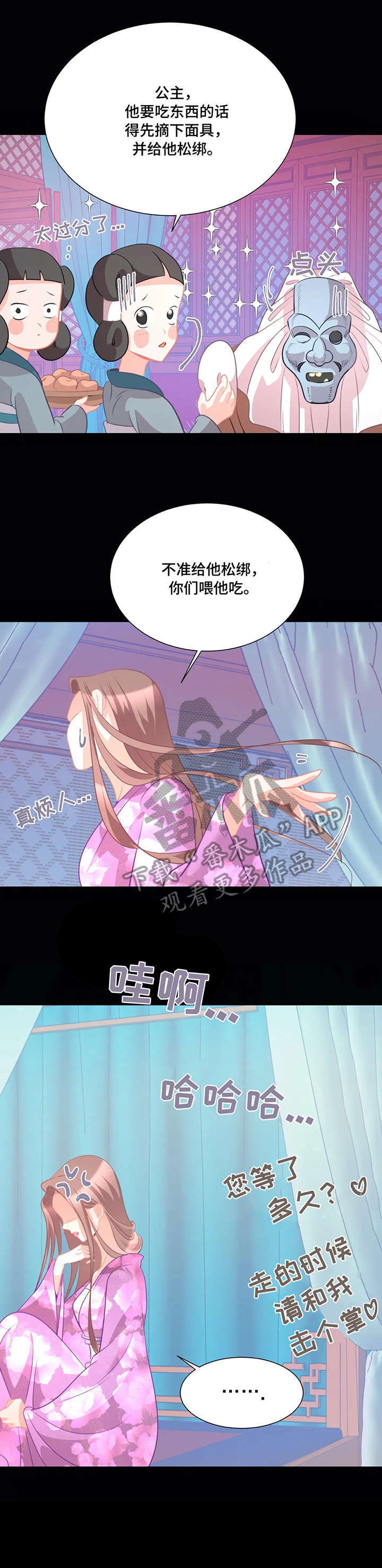 第4章：戏子10