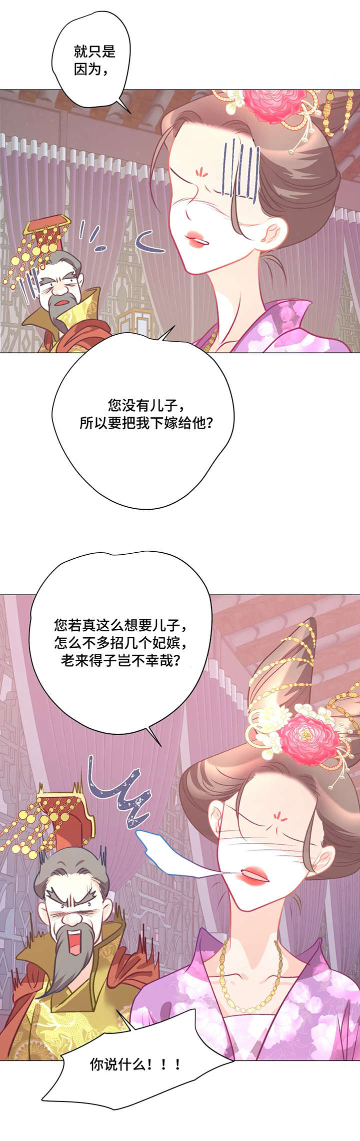 第3章：悔婚9