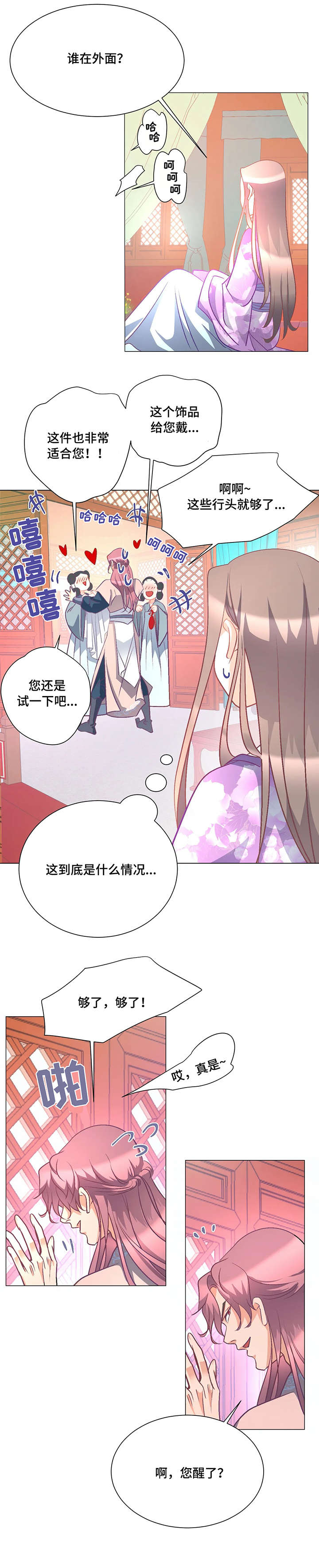 第7章：不可理喻11