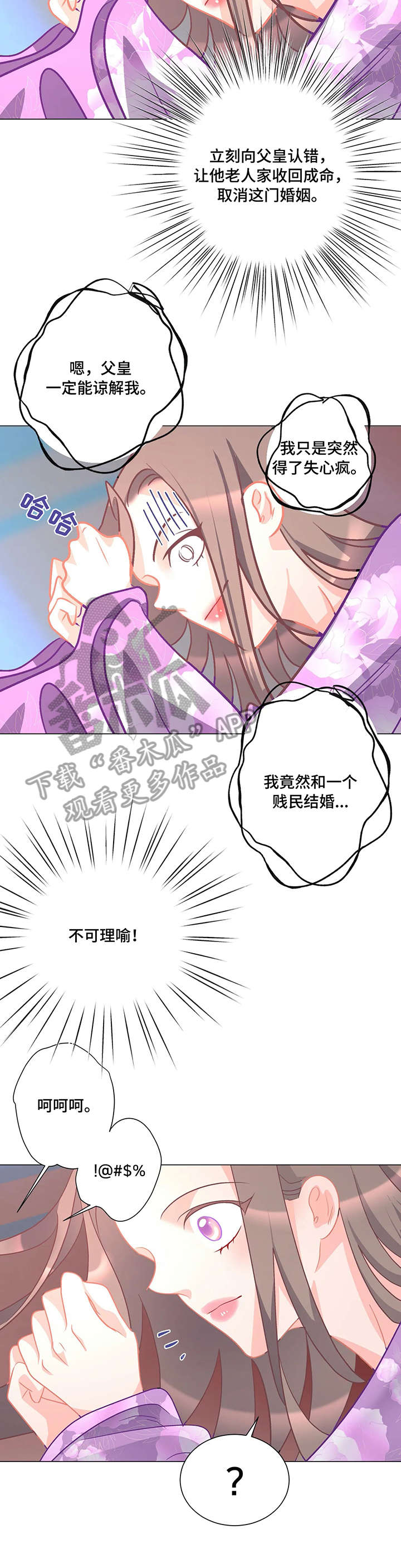 第7章：不可理喻10