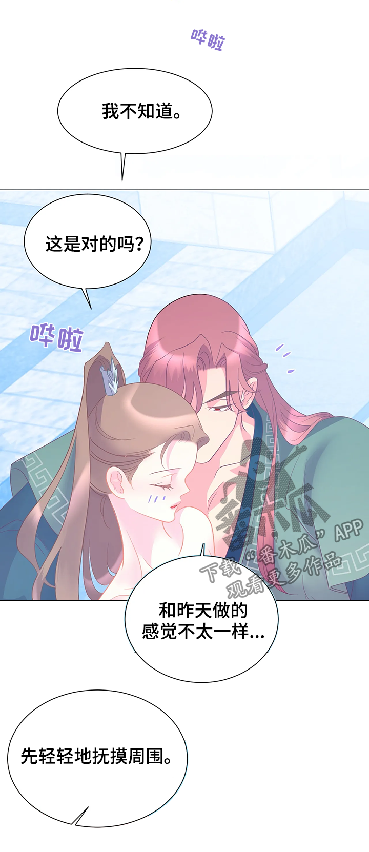 第19章：别放手7