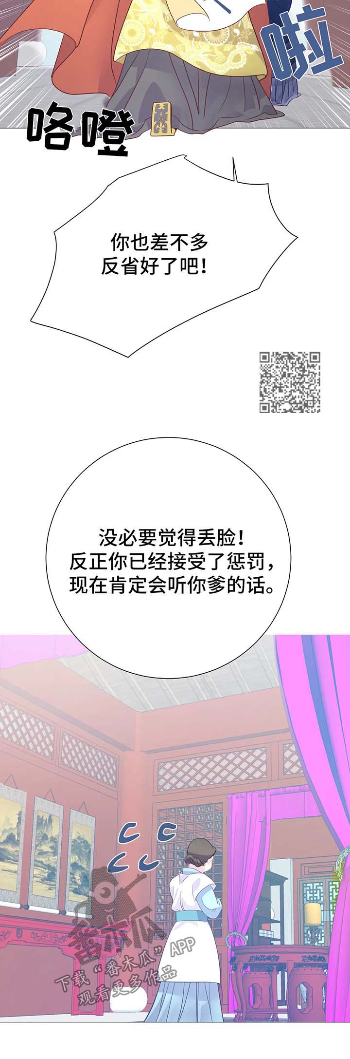第16章：逃跑8
