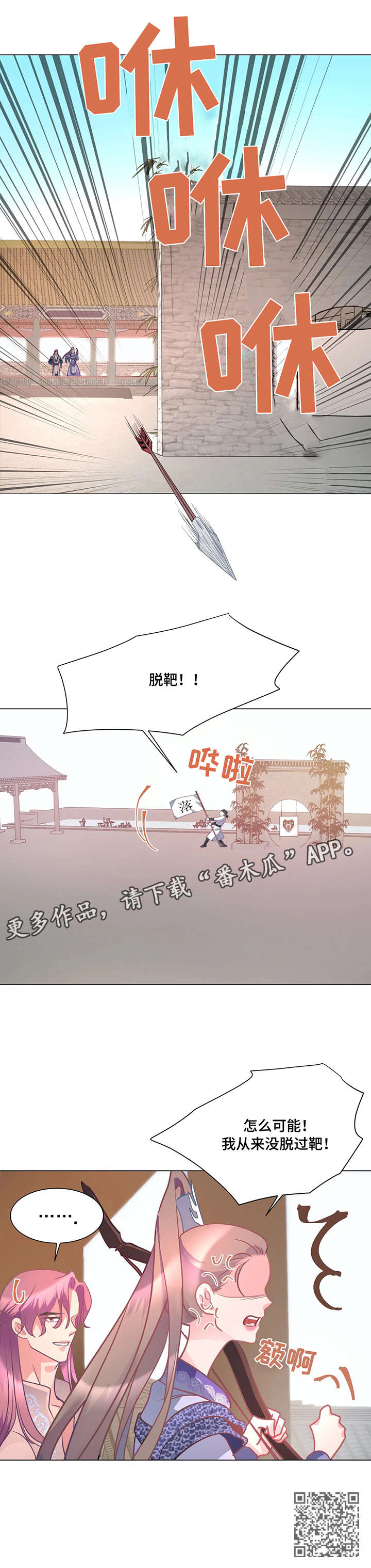 第8章：射箭11