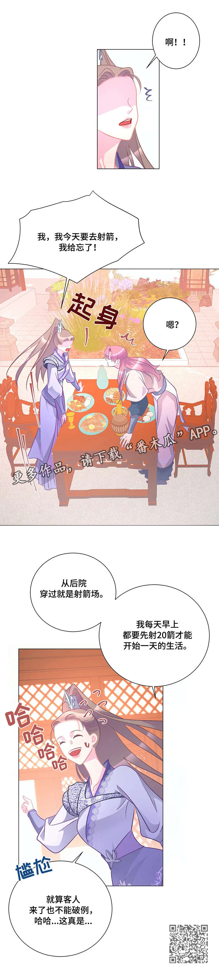第8章：射箭5