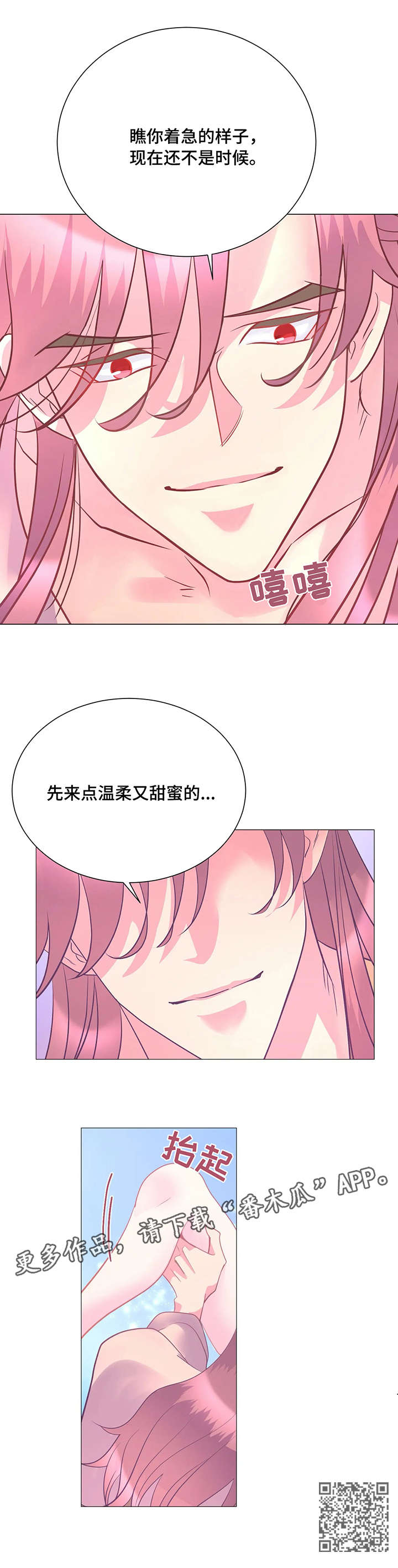 第13章：明天见4