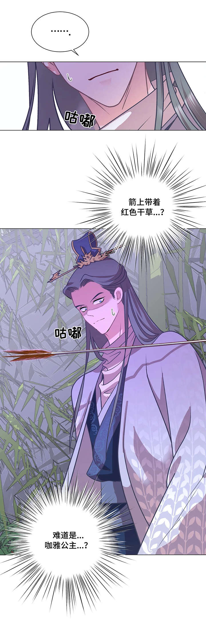 第2章：劈腿9