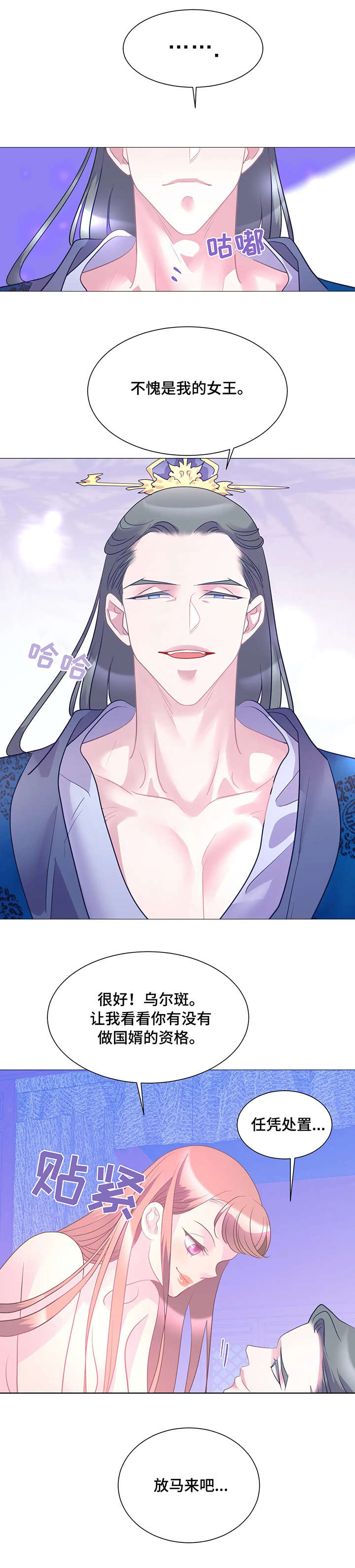第14章：女王14
