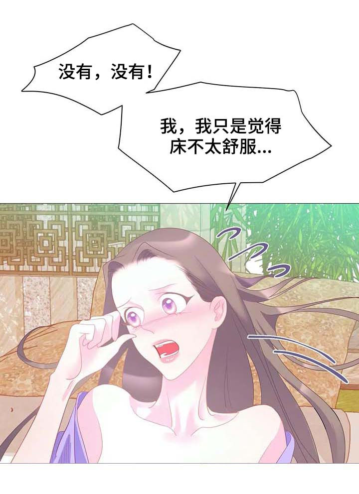 第18章：走神12
